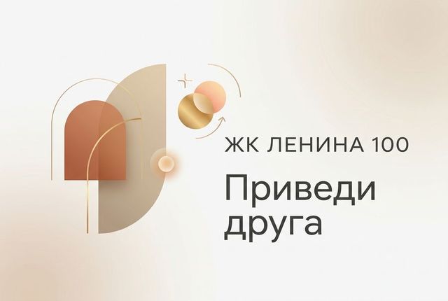Акция "Приведи друга"
